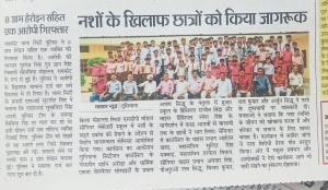 DRUGS DEADDICTION (DAINIK BHASKAR)